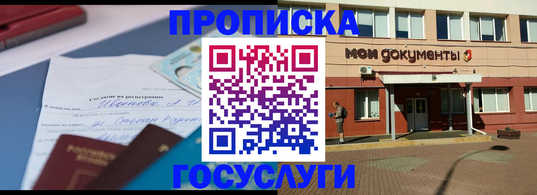 временная регистрация в квартире в Алексине