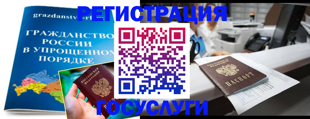прописка иностранных граждан в Алексине