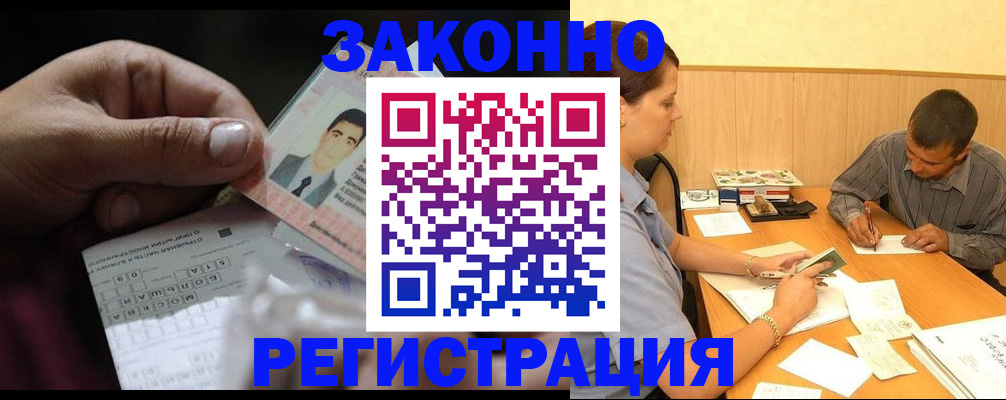 прописка поиск в Алексине